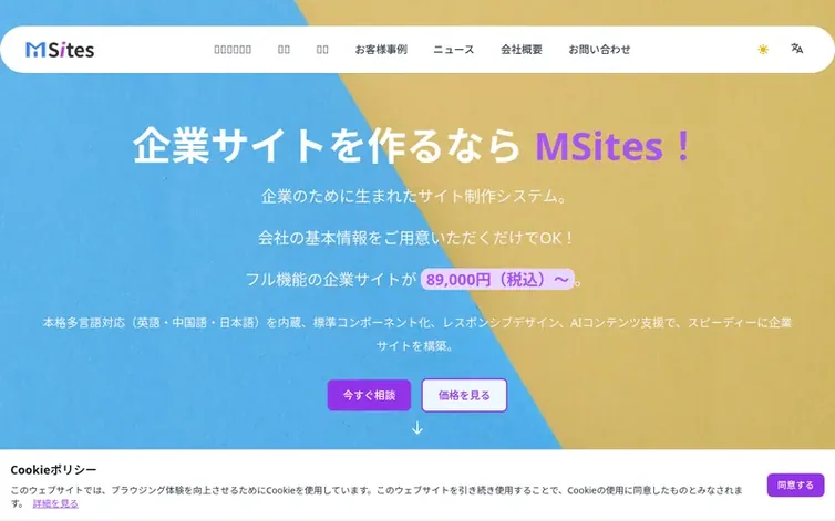 Screenshot of the MSites homepage